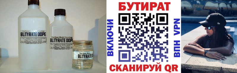 БУТИРАТ GHB  Сурск 