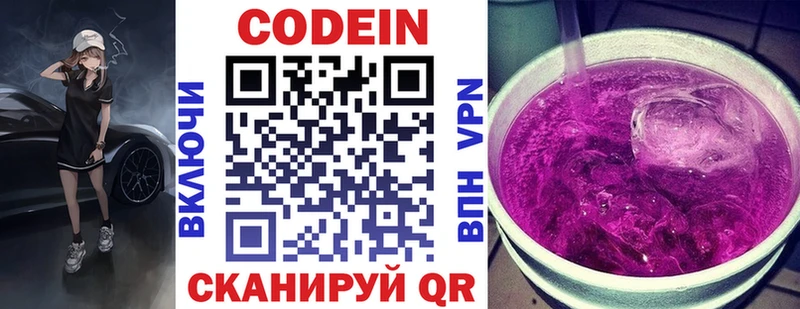 Кодеин напиток Lean (лин)  blacksprut вход  Сурск 