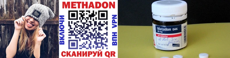 Метадон кристалл  закладки  Сурск 